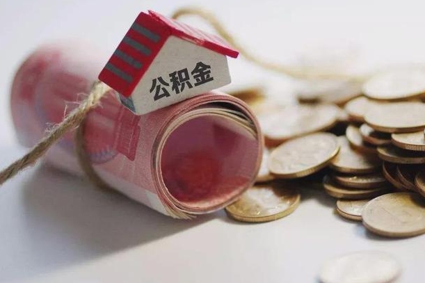 通辽套取自己的公积金是诈骗吗（通辽套取自己的公积金是什么罪）